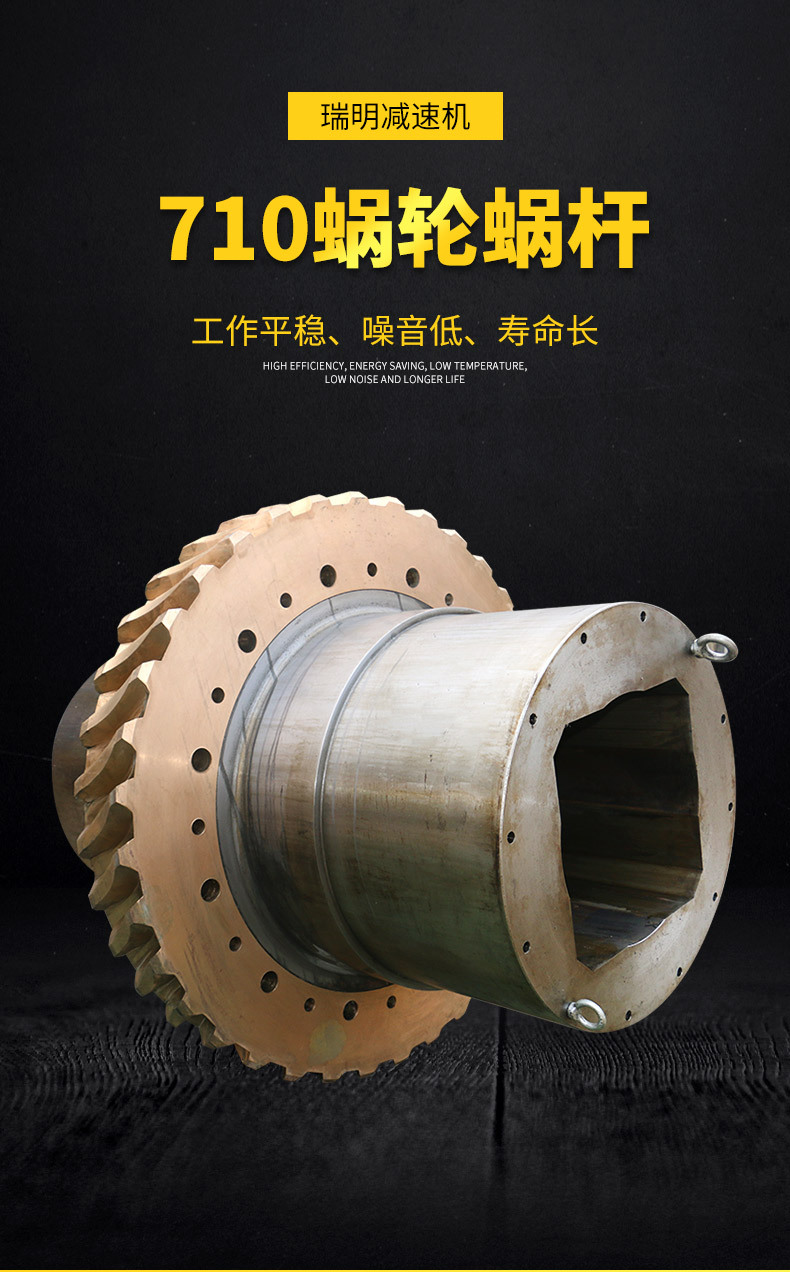 瑞明减速机械-710蜗轮蜗杆_02.jpg