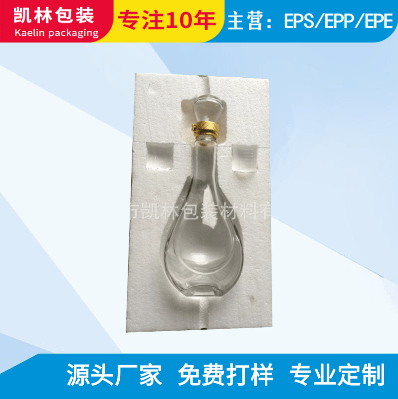 酒瓶防震免模保丽龙泡沫陶瓷抗摔快递泡沫盒玻璃防破碎包装保护盒