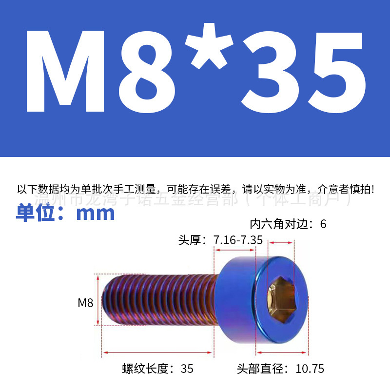 钛蓝色烧蓝炫彩色螺丝M6M8圆柱头杯头内六角不锈钢螺钉|undefined