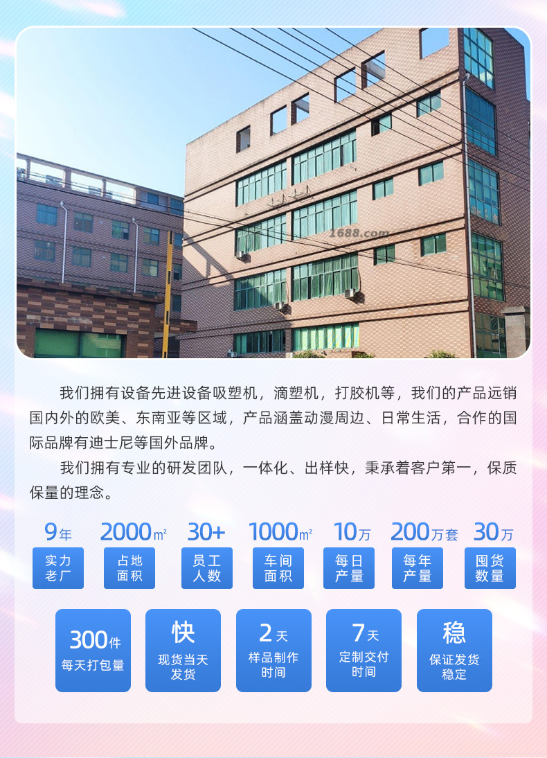 大图塑胶-详情页(冰箱贴)_02