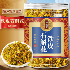 Chunzitan Iron Orchid Flower 10g Canister, Dried Orchid Flower, Not Artificial Wild Orchid Dried Flower, Factory Direct Shipping