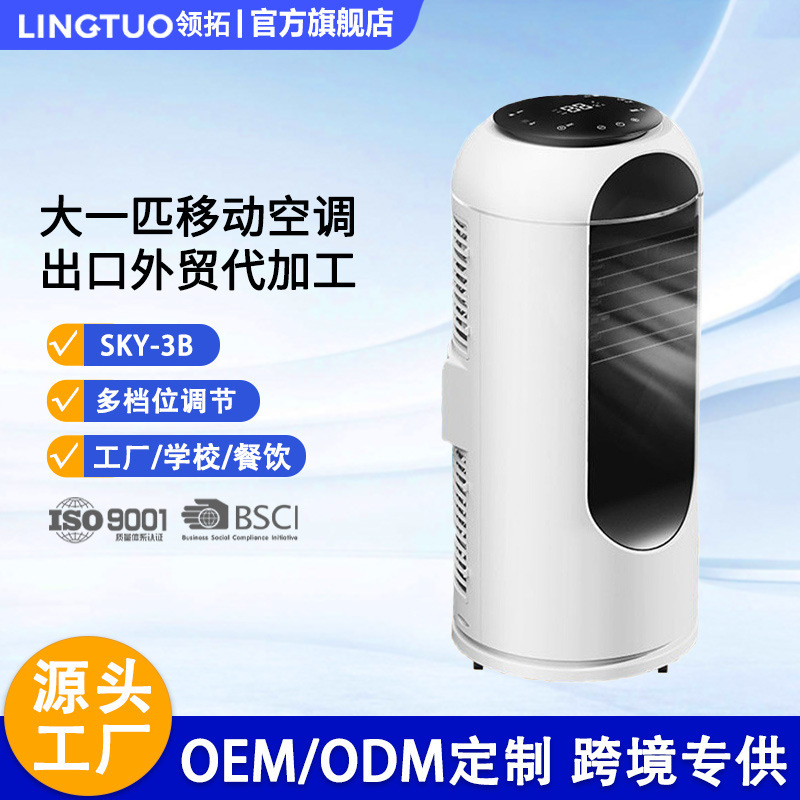 Mobile portable installation-free vertical air conditioner water-free all-in-one home bedroom office air conditioner wholesale