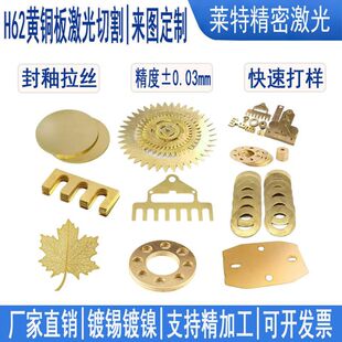 H62�S�~�弤���и�0.03-10mm�~Ƭ��Ƭ�Ͻ��|ƬDIY�B��Ƭ��D
