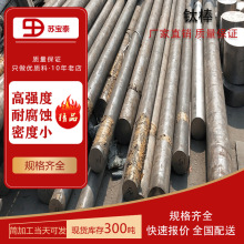 现货出售各种规格TA1TA2TC4钛棒毛棒黑棒圆棒任意切割