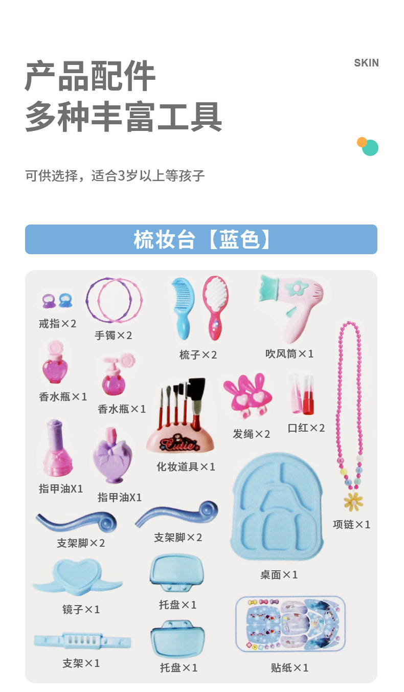 梳妆台蓝色+草莓_16