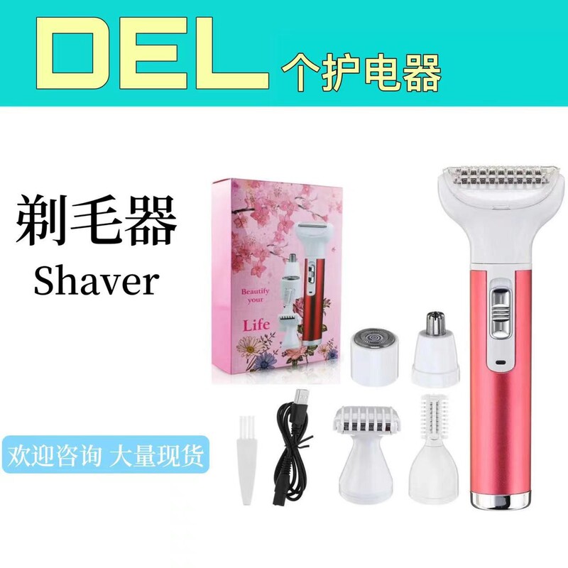 国境を越えた新しい女性用シェーバー脱毛器、脇毛シェーバー、陰毛シェーバー、脇毛シェーバー|undefined