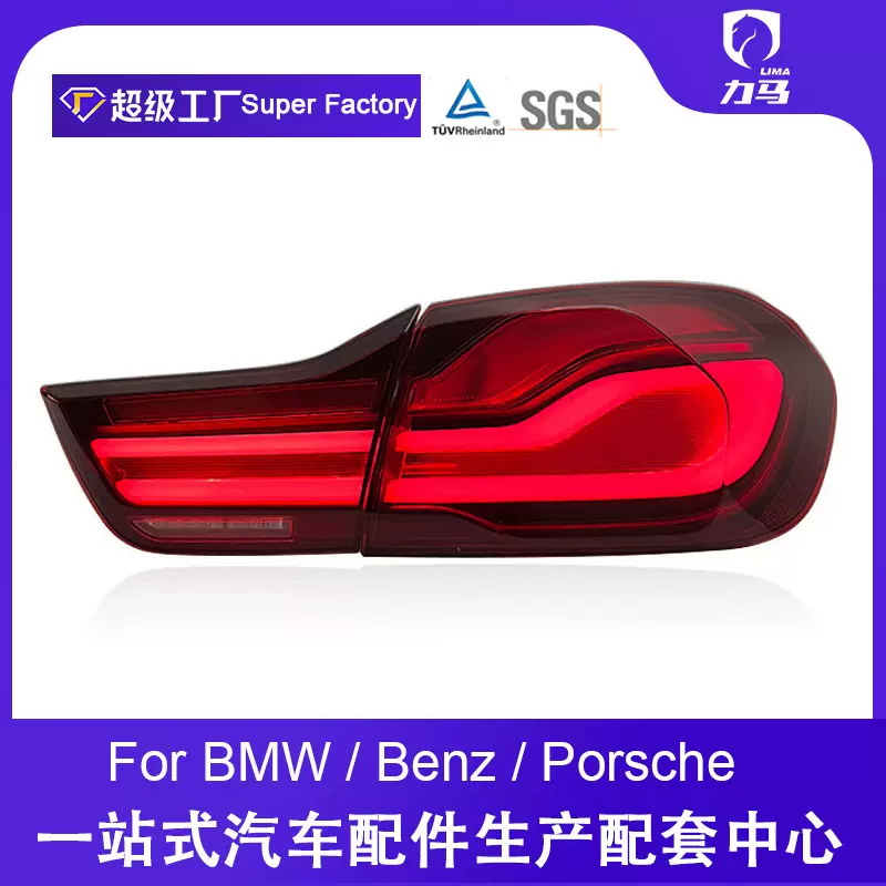 适用宝马4系耀夜红定制尾灯总成M4 F32/F82/F33/F83/F36前照灯LED