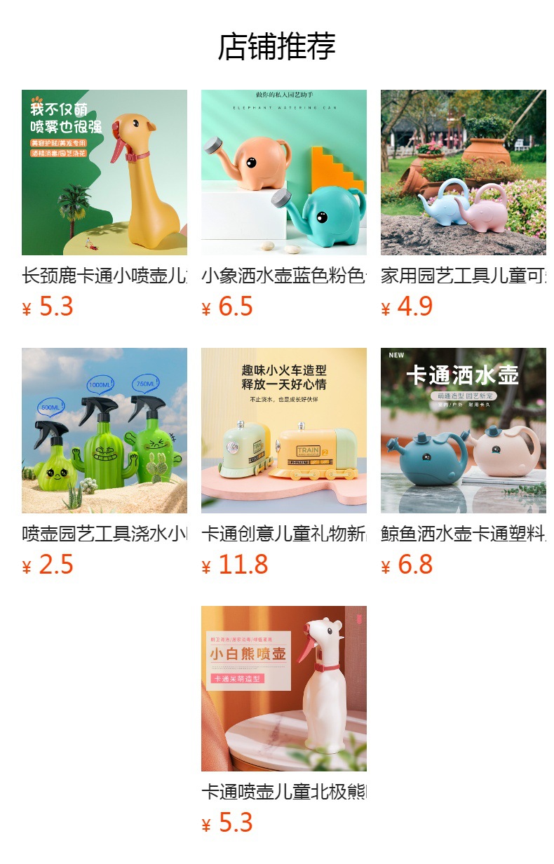 预览状态下无法点击,发布后,可点击跳转到对应的商品页面