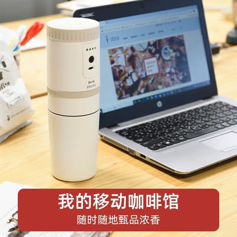 BRUNO ポータブルコーヒーマシン充電と粉砕オールインワン家庭用屋外挽きたてポータブルコーヒーカップ旅行や出張用|undefined