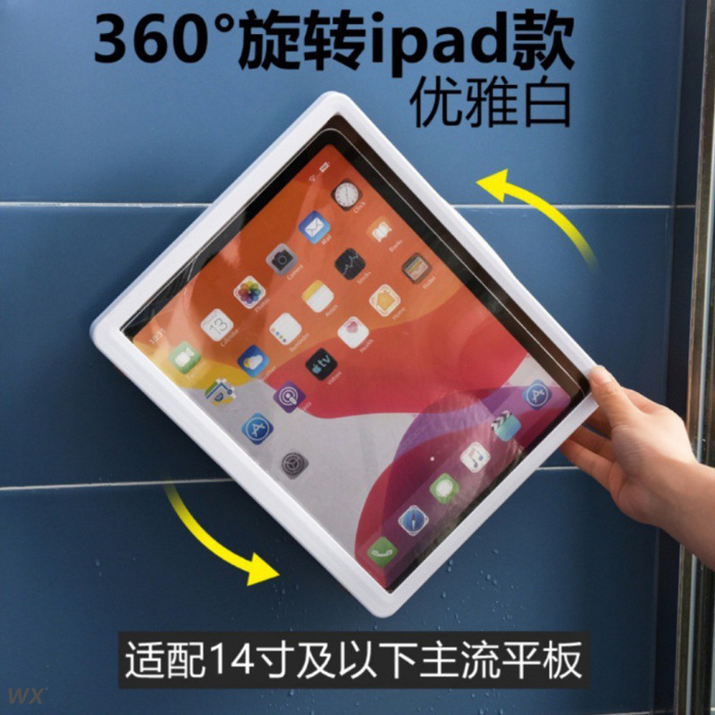 Rotatable tablet computer storage compartment protective cover bathroom bath chase drama waterproof anti-fog tablet box mobile phone box