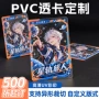 定制应援收藏明星卡片