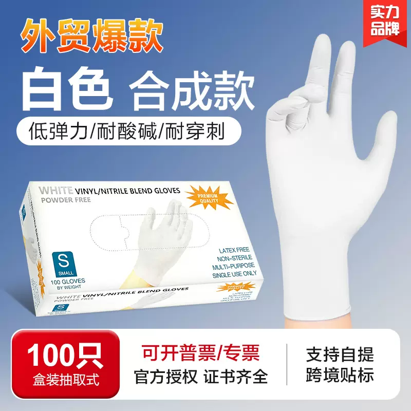 万力一次性丁腈乳胶弹pvc手套餐饮厨房洗碗加厚防油防水橡胶手套