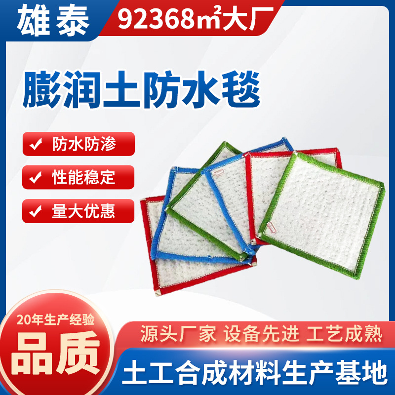 纳基膨润土防水毯GCL垫厂直销 垃圾填埋场水利河道人工湖隔离防渗
