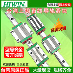 HIWIN台湾上银直线导轨滑块HGH/HGW15202530ca/ccEGH/EGW1520casa