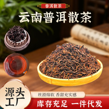 高端普洱散茶宫廷散装普洱熟茶特级熟普 250g 云南普洱茶级别茶叶