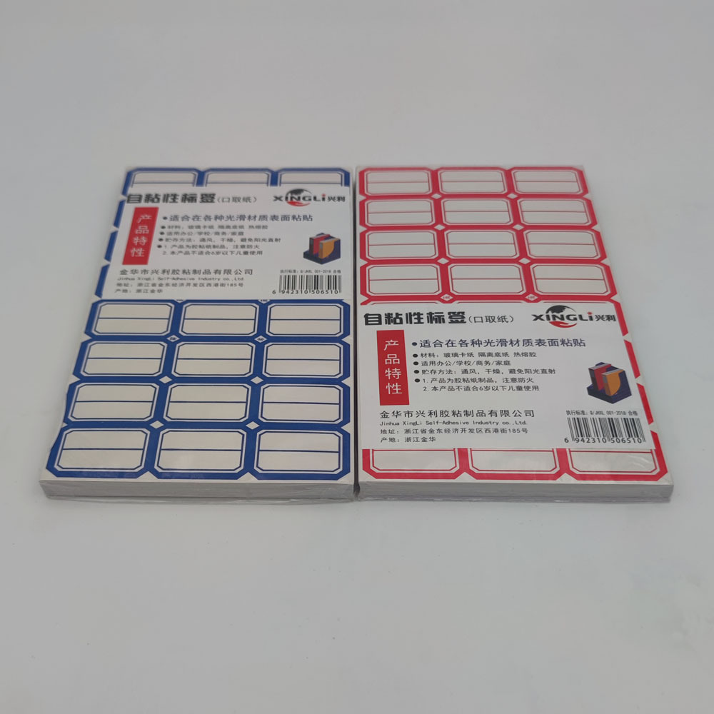 标签贴 自粘性标签纸口取纸 不干胶标签手写纸贴纸办公胶纸标价纸-阿里巴巴