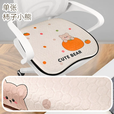 Seat Cool Cushion, Cool pad - persimmon-bear