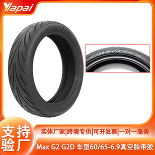 �m��늄ӻ���܇10��Max G2 G2D܇��ԽҰ݆̥60/65-6.9 ���̥���z