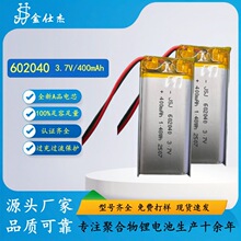 通用耐高温大容量汽车行车记录仪3.7v可充电锂电芯导航仪锂电池