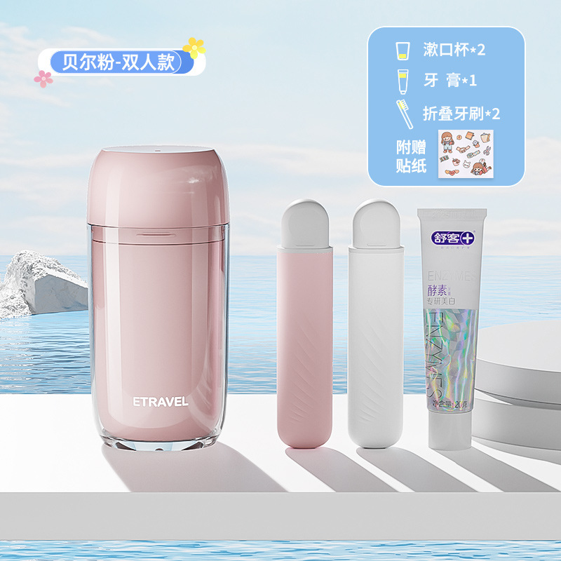 Mini viaje cepillo de dientes portátil taza de enjuague bucal juego de tazas de cepillado de dientes lavado doméstico portátil pasta de dientes caja de cepillo de dientes