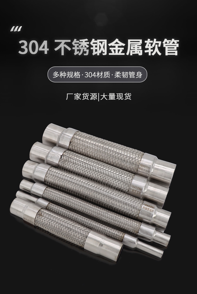 金属软管_01.jpg