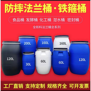 200L�Ӻ�30L���mͰ60���ﻯ������Ͱ120KG����F��Ͱ50��ȫ����
