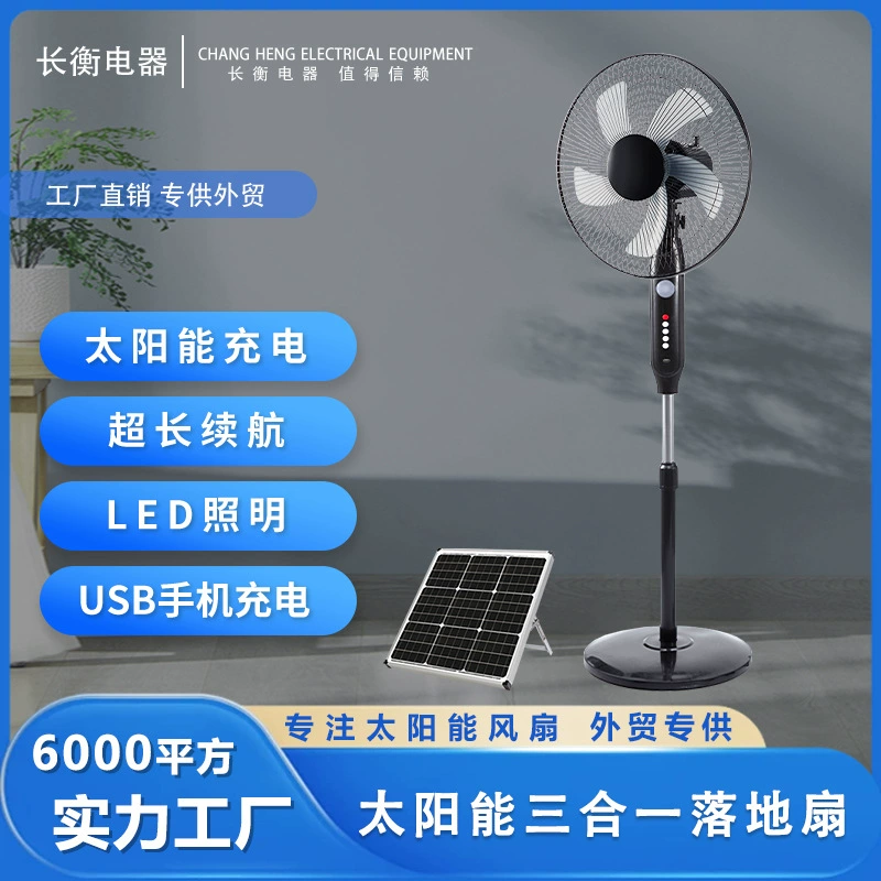 Специальная цена на внешнюю торговлю, горячая распродажа 16inch года, напольный вентилятор с солнечной зарядкой и освещением, внутренний и уличный аварийный вентилятор