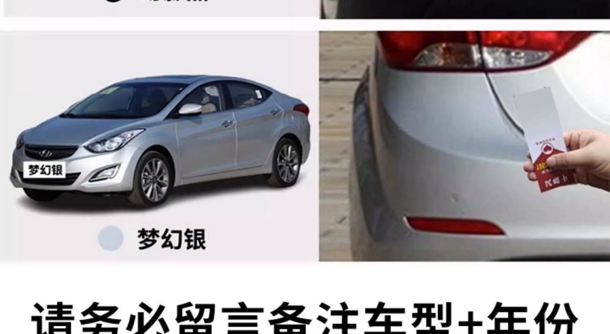 Beijing Hyundai Elantra Polar White Spray Paint Car Touch-Up Pen Scratch Repair Magic Tool for Car Paint in Elegant Copper