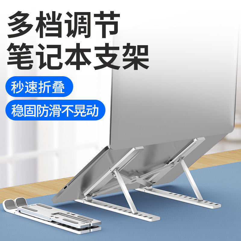 Dormitory Notebook Tablet Holder Cooling Rack Base Vertical Desktop Lift Folding Portable Plastic