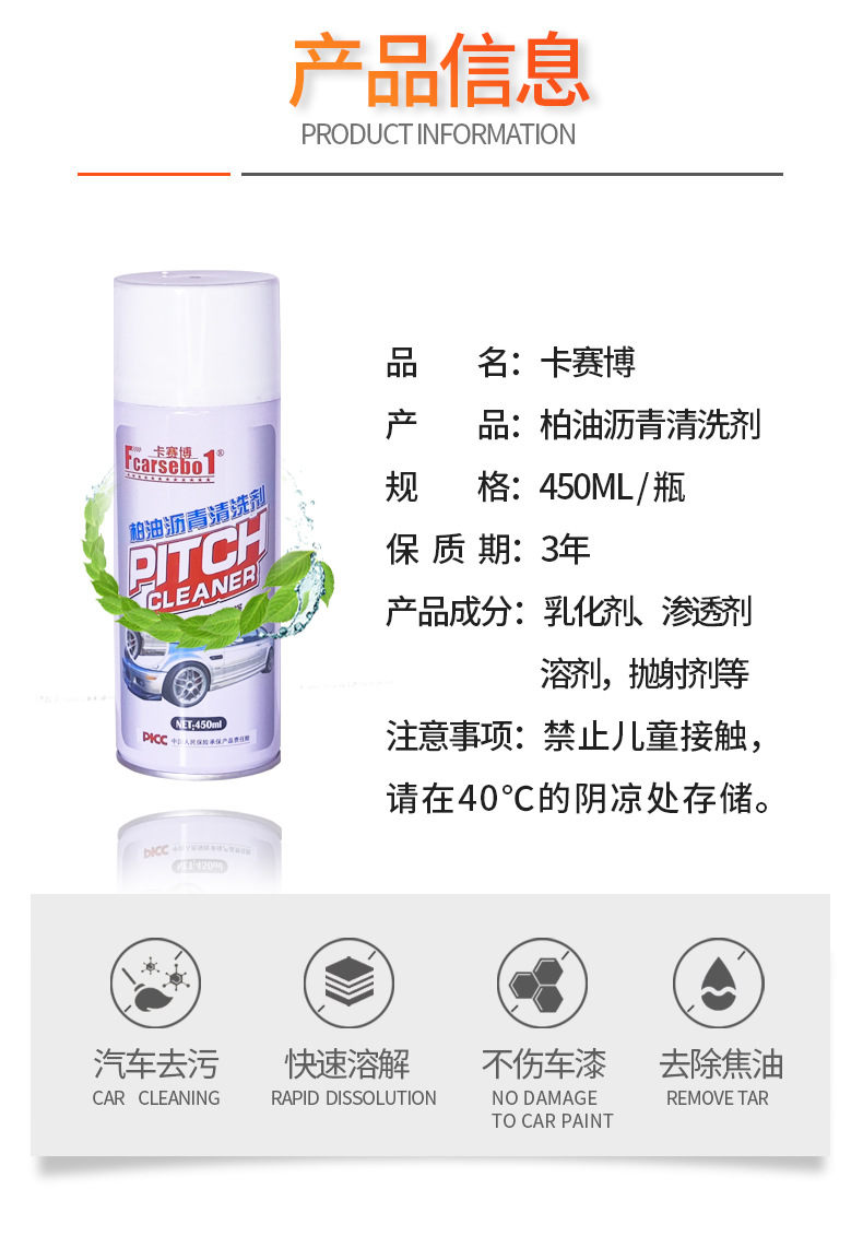 Car Asphalt Cleaner Asphalt Remover Car Decontamination Shellac Remover Cleaning and Maintenance Powerful Decontamination