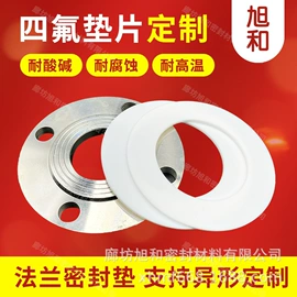 盘根;PTFE塑料板;密封垫片