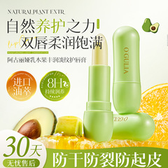 [厂家直售]阿古丽娅乳木果丰润淡纹护唇膏滋润保湿改善干燥唇膏