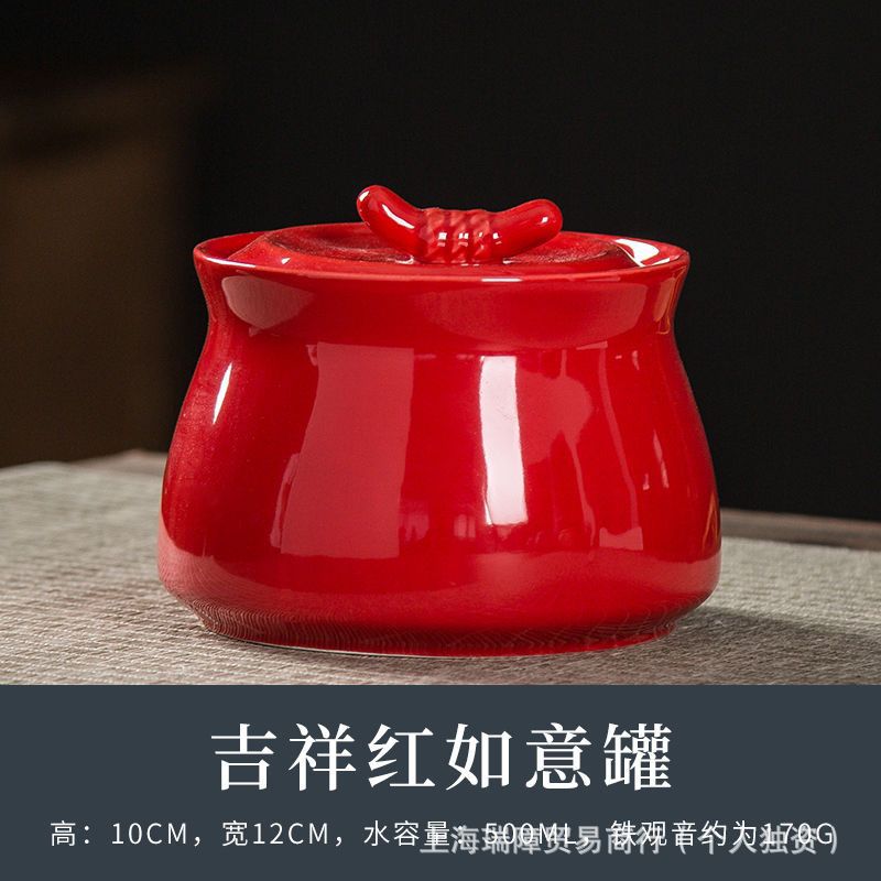 빨간색 Ruyi 항아리 180g