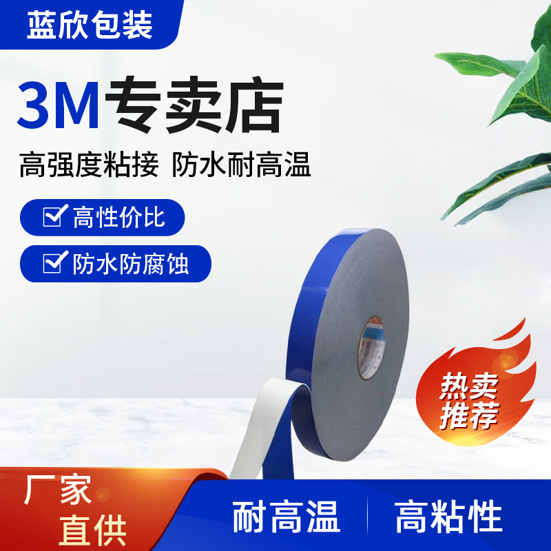 批发tesa63610金属边框固定装饰板粘贴胶带 防水耐温双面PE胶带