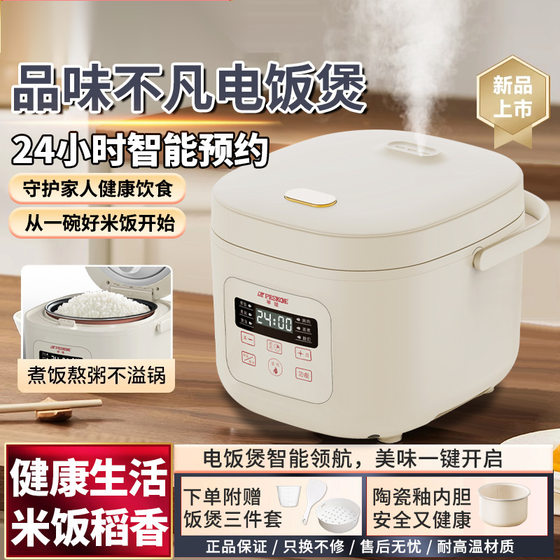 Household intelligent rice cooker 2L3L4L capacity reservation timing multifunctional dormitory cooking rice cooker manufacturers postage