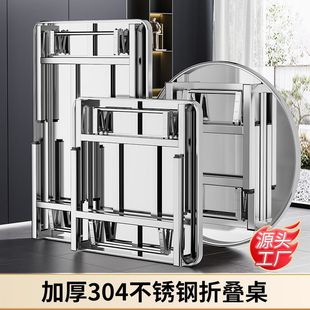304 Stainless Steel Foldable Table Square Dining Table Canteen Barbecue Stall Rental House Dining Learning Writing Table