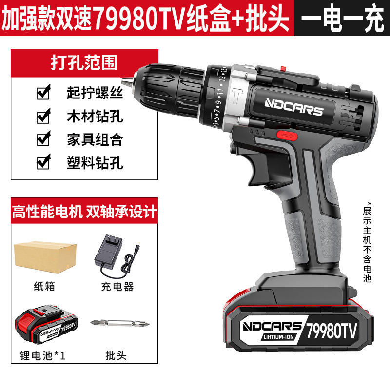 电钻锂电超充家用多功能电动螺丝刀大功率手双速工业级电钻冲击钻|undefined