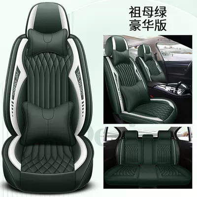 Four Seasons Pad, cushion simple sports business original - emerald-deluxe-edition-five-seat-universal