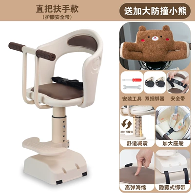 vehicle child seats, front-mounted rotating: Motorcycle child seat - rotatable-straight-handlebar-model-widened-and-enlarged-anti-collision-bear-design-shock-absorption-adjustable-height-white