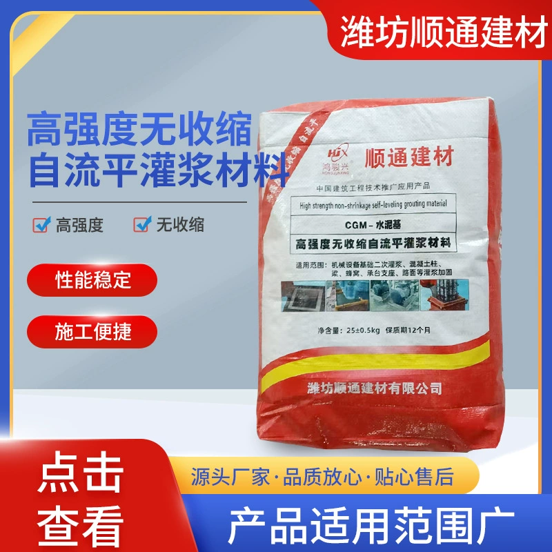 CGM цементный материал на основе цемента
