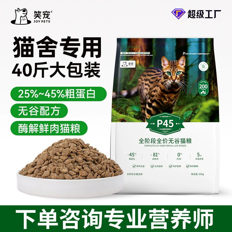 Кошачий корм завод оптом 20 кг кошачий дом свежего мяса кошачий котенок взрослый кот лиофилизированный без зерна по полной цене