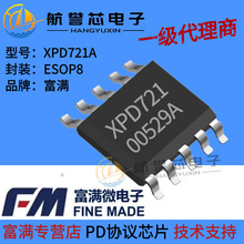 M  XPD721A ESOP8 USB 5V PDfhԴ оƬ