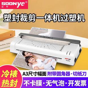 A3 Laminating Machine Six-In-One Laminating Machine Photo A4 Laminating Machine Office Home Document Laminating Machine Laminating Machine