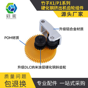 Bambu lab ���� P1P/X1C 3D��ӡ�C��� �D���C�X݆�׼�Ӳ���X1/P