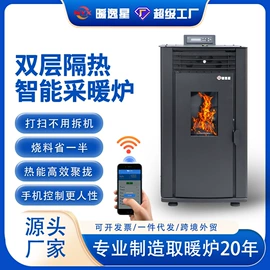家用采暖炉;热风炉;蒸汽发生器