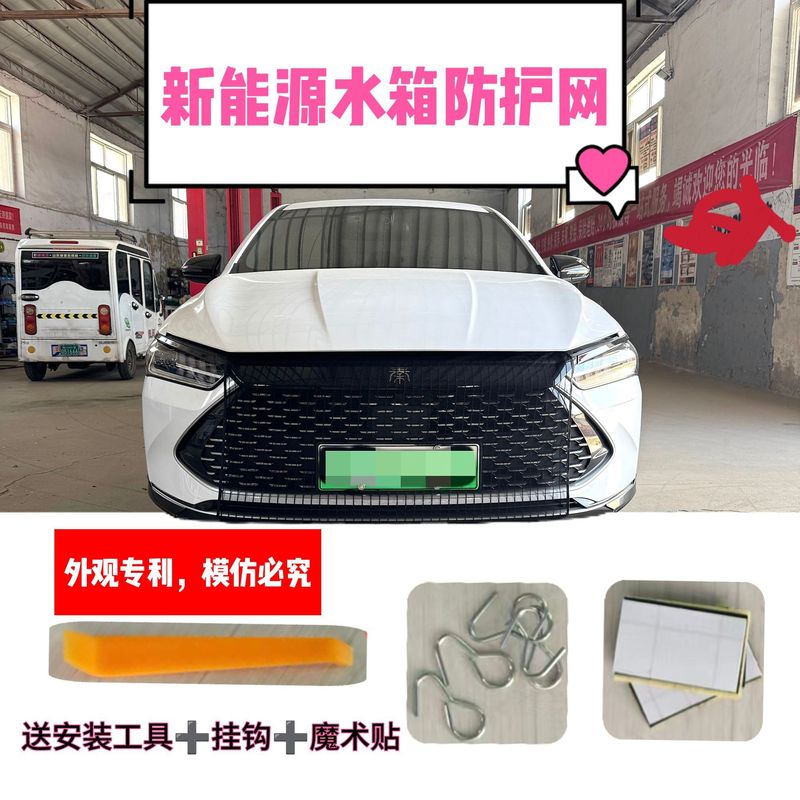 新エネルギー水タンク防虫ネット垂直開口部暗号化アップグレード防塵ネット防柳の花車両ユニバーサルフロントフェイス保護|undefined