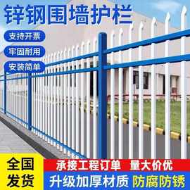 锌钢围墙护栏市政家用小区铁艺围栏庭院别墅栅栏厂区锌钢防攀爬