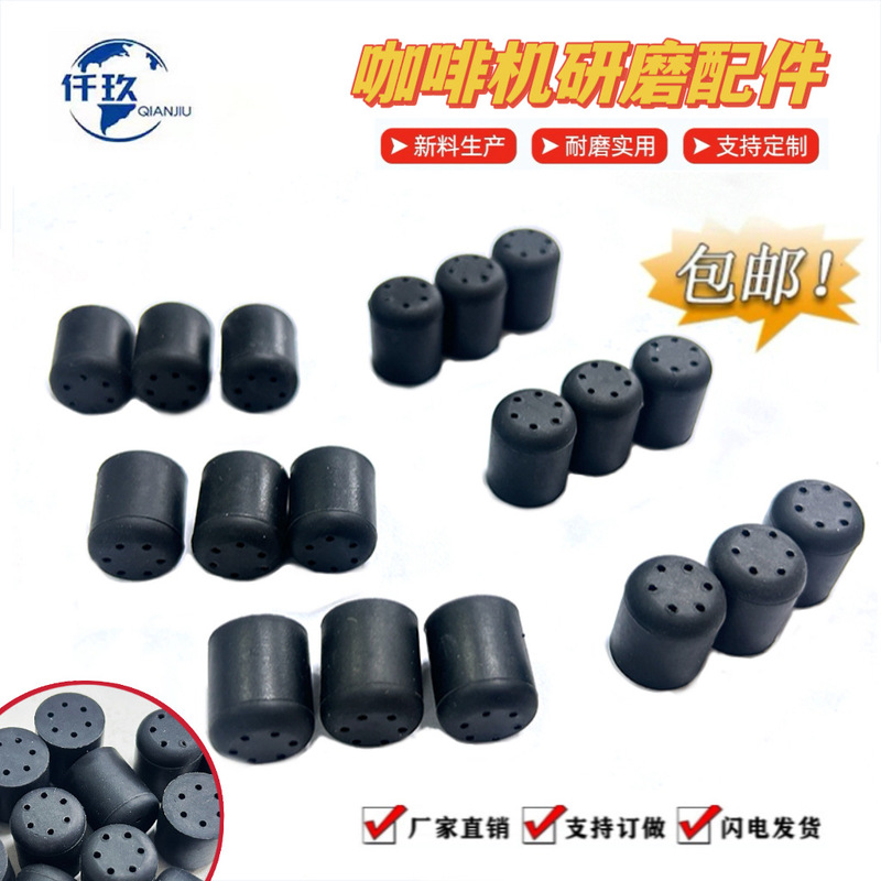 コーヒーマシンの部品を供給しています。シリカゲルプラグの防水耐磨耗性があります。|undefined