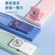 新款手持挂脖风扇 便携USB充电宝桌面风扇迷你礼品LOGO小风扇工厂