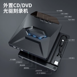 光驱、刻录机;移动硬盘盒;光驱盒